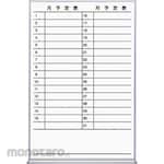 KOKUYO Papan Tulis Whiteboard