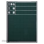 Myzox Construction Blackboard