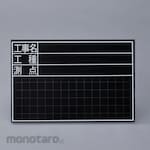 ESCO Blackboard for construction (water resistant)