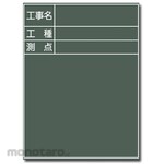 TOGUE ANZEN KOUGYOU Wooden chalkboard for photography