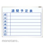 Nakabayashi Enamel + white board + wall hangings + weekly schedule