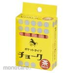 Umajirushi Pocket type chalk (brown)