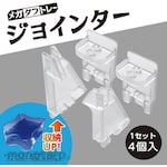 SONIC Joint For Mega Tough Tray