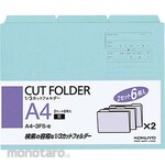 KOKUYO 1/3 Cut Folder