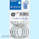 KOKUYO Card Ring (Packed)