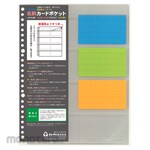 CORRECT Business card pocket B5