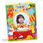 Artec [School teaching materials and educational toys] Birthday File