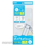PLUS (Stationey) Neat And Clean Holder (Map)