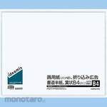 KOKUYO Clear Book Ideamix Fixed Side Throw