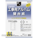 Nakabayashi Set Kertas Kerja A4 (Map File)
