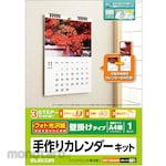 ELECOM Handmade calendar kit with 13 sheets of paper (photo glossy paper/matte superfine paper)