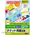 ELECOM Ticket paper, handmade kit, double-sided printing, multi-print paper, micro sewing machine