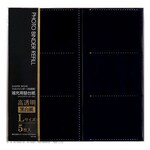 Sekisei Album replacement mount
