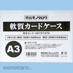 monotaro Soft Card Case (Tempat Kartu Nama)
