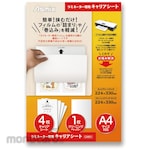 Asmix Carrier sheet for laminator