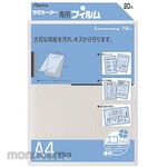 Asmix Laminator film 100μm