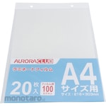 Aurora Laminate Film A4