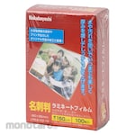 Nakabayashi Laminate Film E2