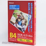 Nakabayashi Laminate film E2 150 microns