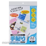 Nakabayashi Laminated Film By Hand