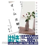 Ohm Electric 100M Lami Film
