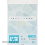 Ohm Electric Antibacterial Laminate Film