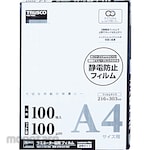 TRUSCO Laminator Film