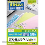 ELECOM Address display label Multi-print paper Special processing on the back Non-transparent