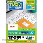 ELECOM Crisp labels, clear, address/display labels, vivid