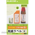 ELECOM Japanese paper label free label A4 size inkjet compatible