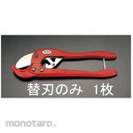 ESCO Replacement blade for EA338BD/1 piece