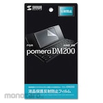 SANWA SUPPLY LCD protective anti-reflection film for King Jim pomera DM200