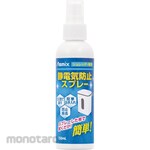 Asmix Anti-static spray for shredders