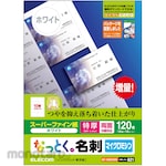 ELECOM Business Card Paper Super Thick Matte Micro Sewing Machine For Inkjet 120 Sheets A4 Size
