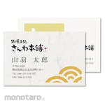 SANWA SUPPLY Inkjet Japanese paper business card card (generated)
