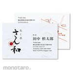 SANWA SUPPLY Inkjet Japanese paper business card card (snow)