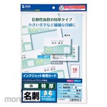 SANWA SUPPLY Inkjet business card card, special thickness