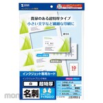 SANWA SUPPLY Inkjet business card card