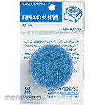 KOKUYO Replacement Sponge