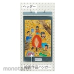 Umajirushi Painting work hanger for horizontal cutting (for 20 pieces)