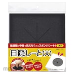 SASAGAWA Blindfold Large For Lottery Box