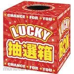 SASAGAWA Lottery Box Luckybox