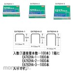 ESCO Large Stapler Needle