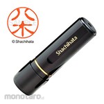Shachihata Black 11 Ready-made (Ya)