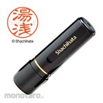 Shachihata Black 11 Ready-made (Yu)