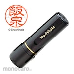 Shachihata Black 11 off-the-shelf (a)