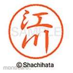 Shachihata Black 8+ Ready-made (D)