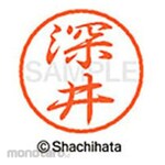 Shachihata Black 8+ Ready-made (F)