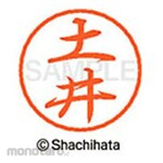 Shachihata Black 8+ Ready-made (G)