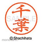 Shachihata Black 8+ Ready-made (H)